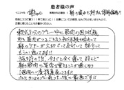 患者さんの声05