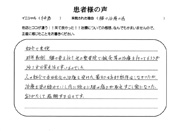 患者さんの声06