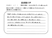 患者さんの声08