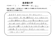 患者さんの声10