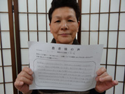 患者さんの声11