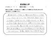 患者さんの声13