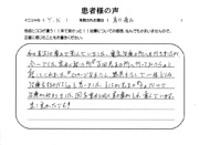 患者さんの声15