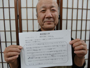 患者さんの声17