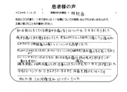 患者さんの声17
