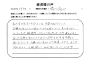 患者さんの声18