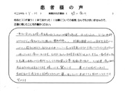 患者さんの声19