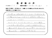 患者さんの声21