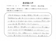 患者さんの声22